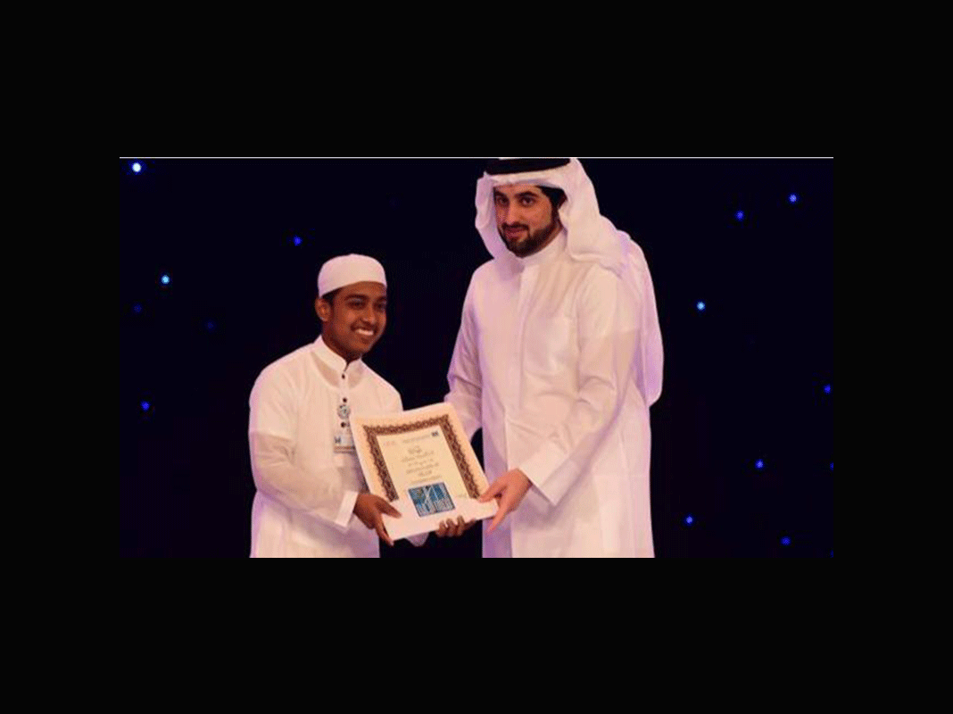 Shaikh Ahmad Bin Mohammad Bin Rashid Dubai International Holy Quran Award